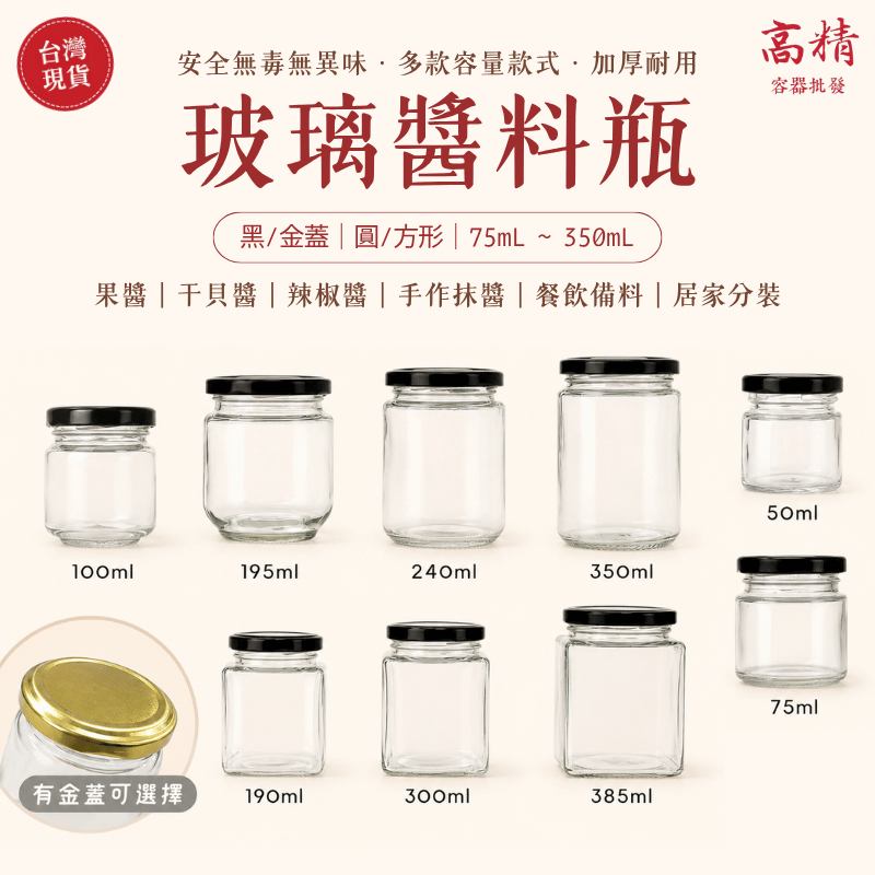 方形玻璃儲存罐（多尺寸）