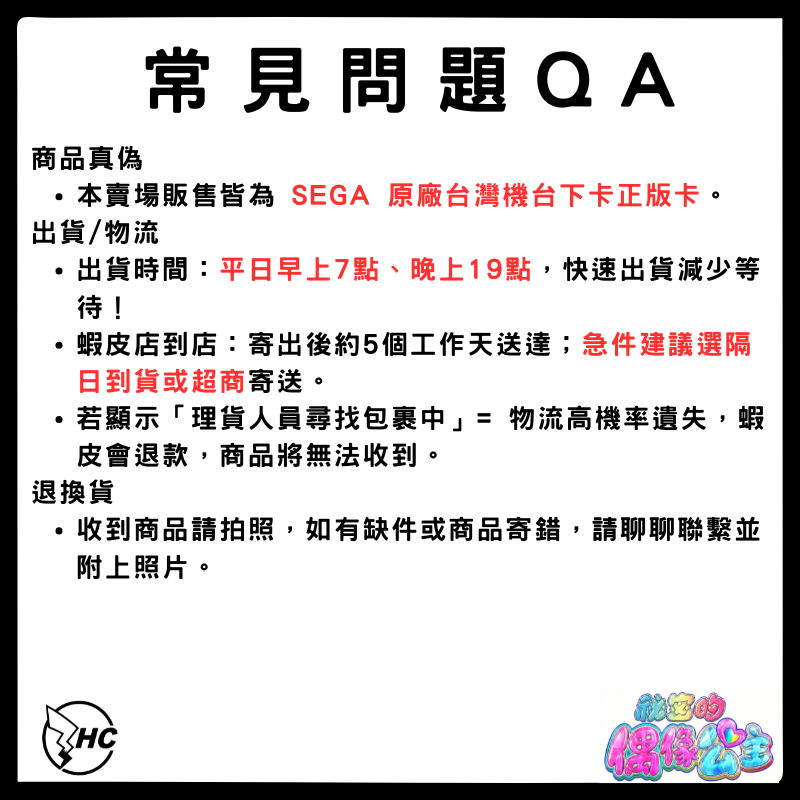 祕密的偶像公主磨砂卡盒評價：20 元卡牌收納盒值不值得買？ (8/8)