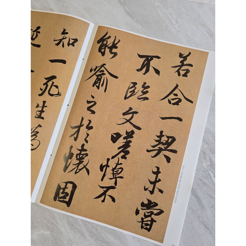 蘭亭序字帖 商品照片 3