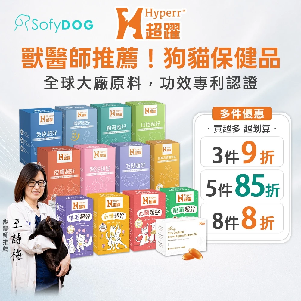 狗貓關節保健品，含綠唇貝與二型膠原蛋白的保健配方