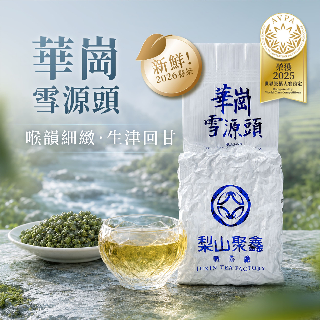 梨山茶包｜優惠推薦- 蝦皮購物- 2026年10月