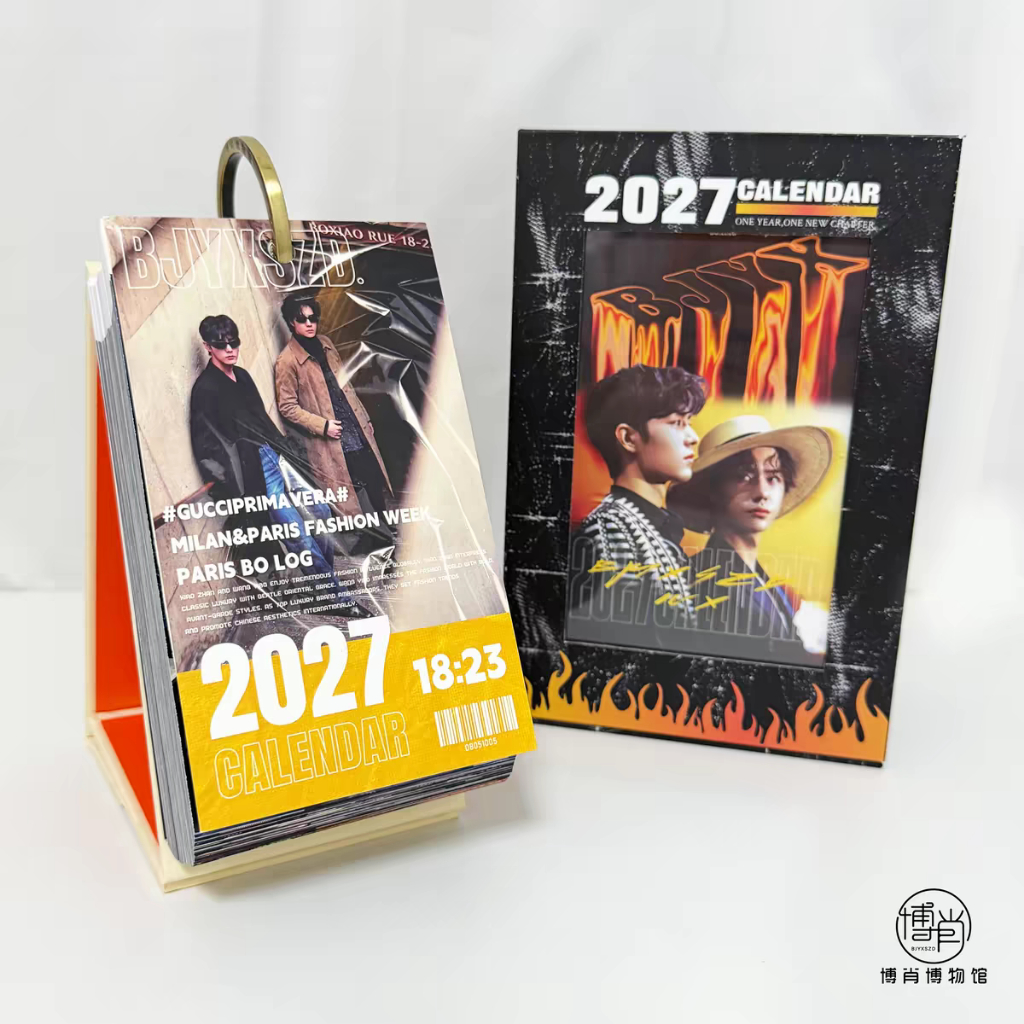 💚❤️💛(預購)王一博肖戰博肖博物館2026年新款博君一肖年曆/365台曆