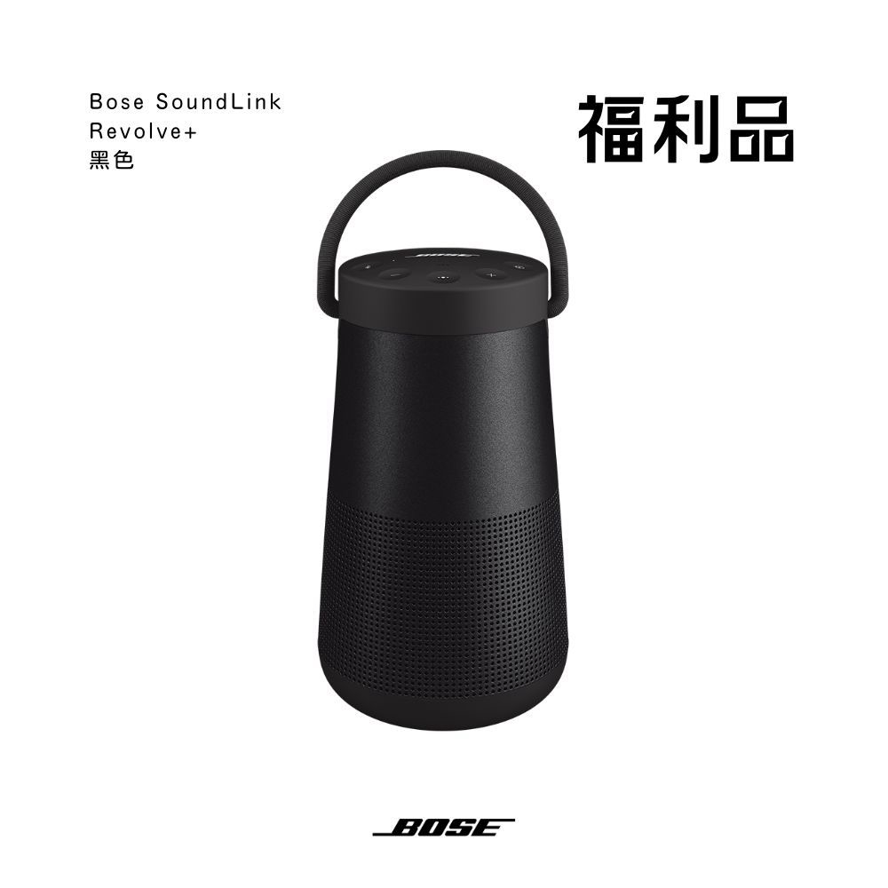 BOSE revolve 中古価格 | HifiZero