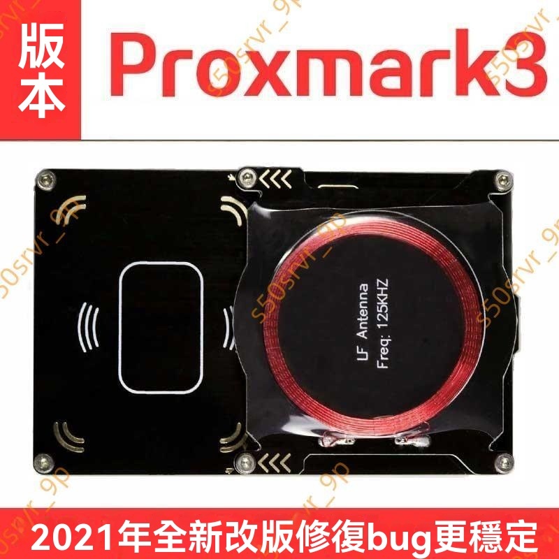 廠商 大促 pm3 proxmark3讀卡器 加密IC卡ID卡讀寫器 門禁卡電梯卡RDV2學習NFC ID卡讀寫器 | 蝦皮購物
