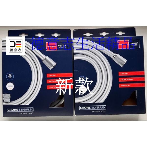 現貨 Grohe twiststop 新款 蓮蓬頭軟管 不打結軟管 150 & 175公分 [ 德意志生活精品 ] | 蝦皮購物