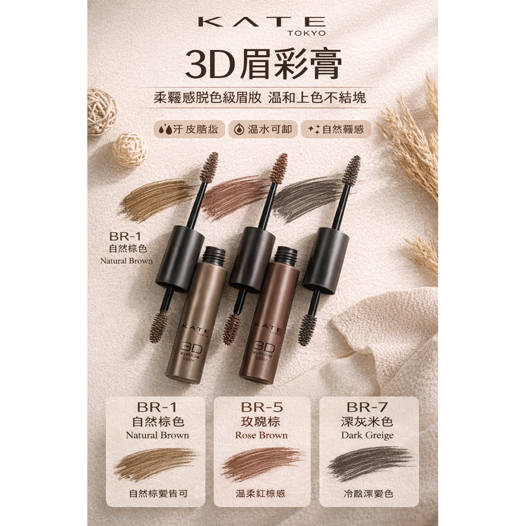 KATE 染眉膏｜優惠推薦 - 蝦皮購物 - 2026年7月