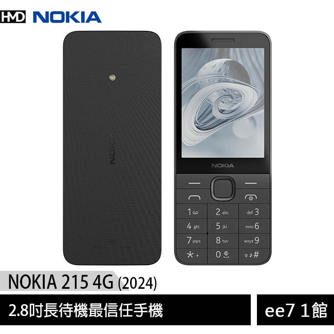 NOKIA 215 4G (2024) 2.8吋長待機最信任手機~ [ee7-1] | 蝦皮購物