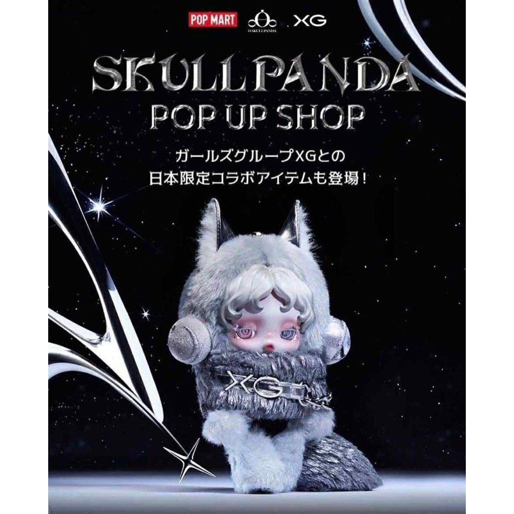 日本限定泡泡瑪特SKULLPANDA SP XG Plush Doll Pendant 毛絨公仔吊飾sp