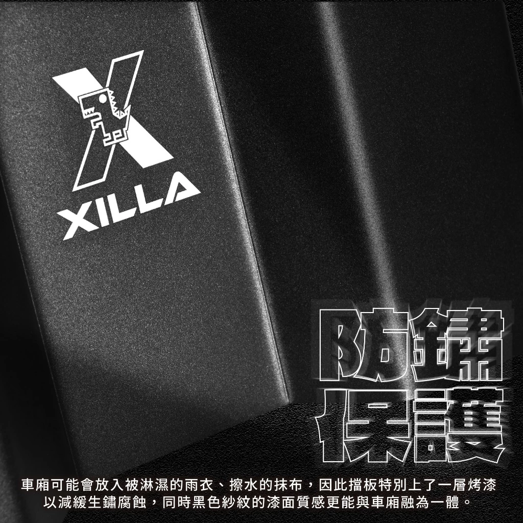 【XILLA】鋁合金車廂分隔擋板 勁戰七代 125/155 -  Webike摩托百货