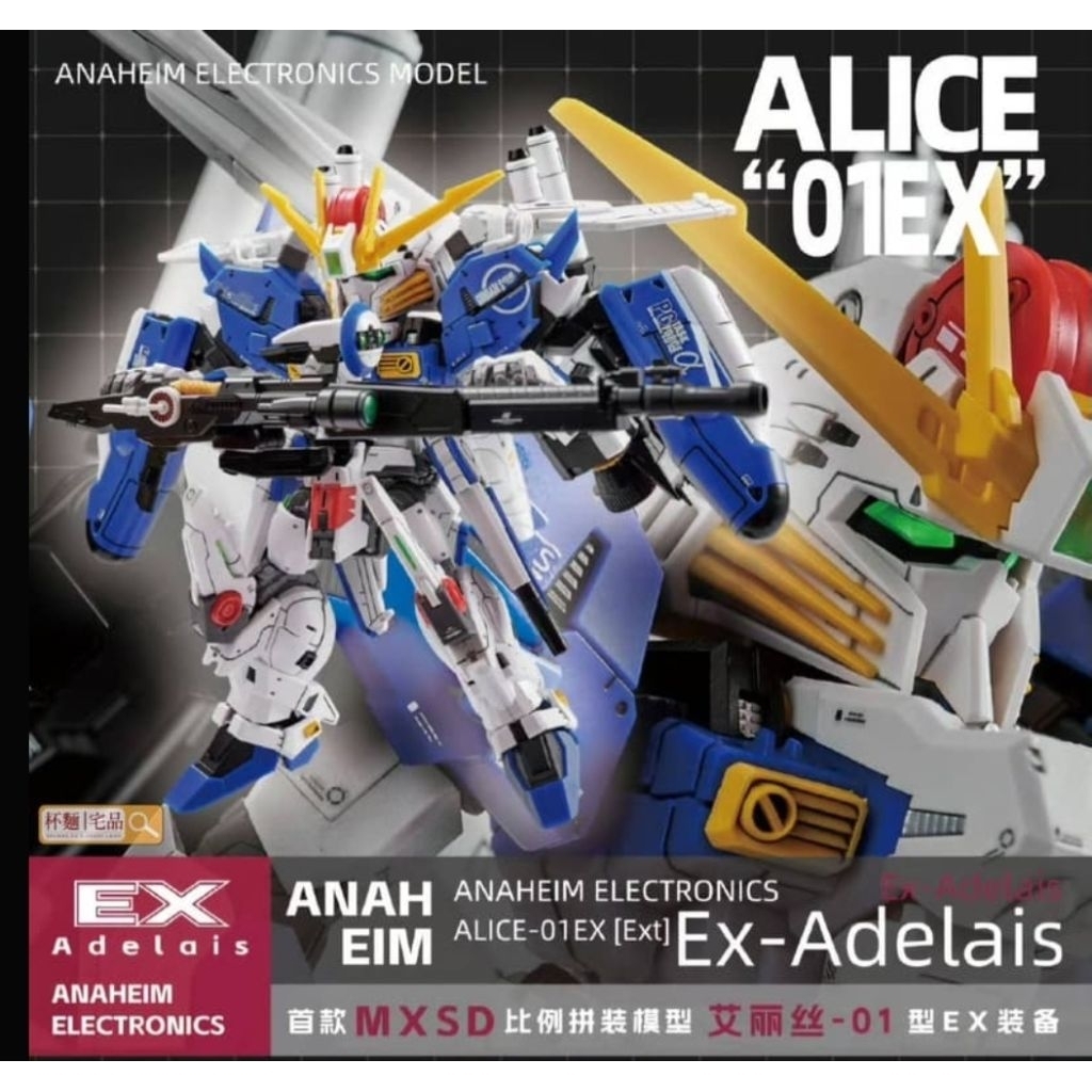 模型基地現貨免等阿納海姆模玩MGSD EXS 艾麗絲01型(Alice-01 EX) 組裝