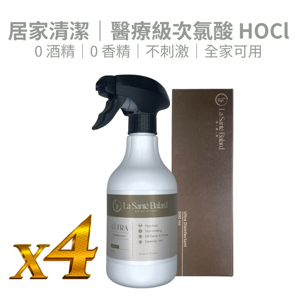 拉頌特LSB次氯酸水消毒噴霧HOCl 500mlx4｜取代家用清潔劑｜廚房紙巾良伴｜無酒精無香料｜高濃度｜嬰幼兒寵物安全 | 蝦皮購物