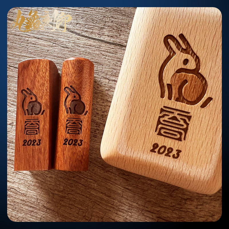 【丸龜刻印】紅紫檀木 極簡十二生肖 雙印鑑組 (附收納木盒) ｜ 銀行印章 開戶印章 臍帶印章 肚臍印章 公司章 刻印章 | 蝦皮購物