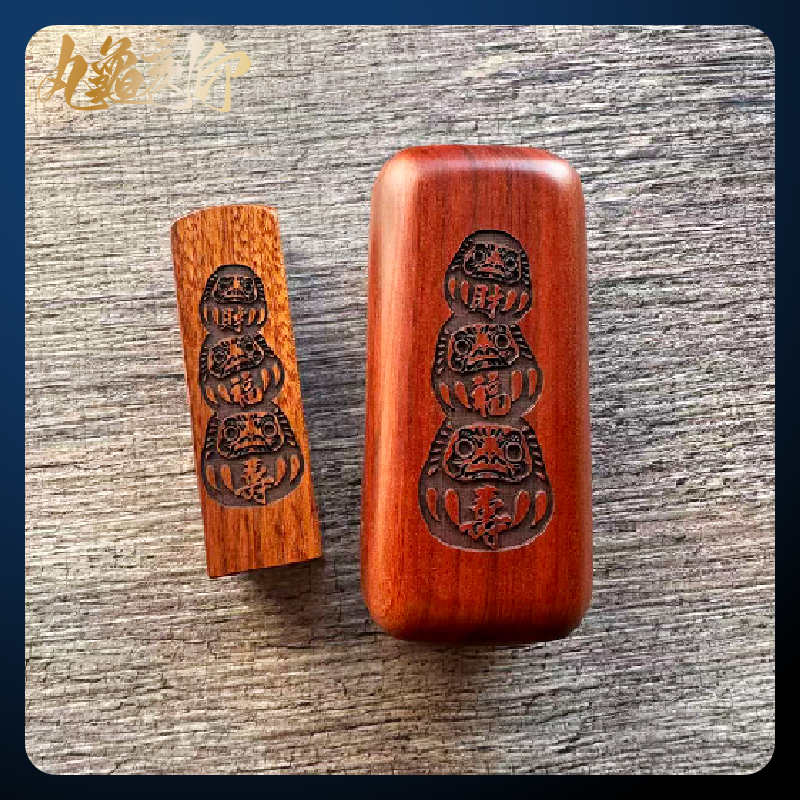 【丸龜刻印】紅紫檀木 手繪達摩 財福壽 印鑑組 (附紅紫檀木盒) ｜ 開戶印章 臍帶印章 印章訂製 刻印章 公司大小章 | 蝦皮購物
