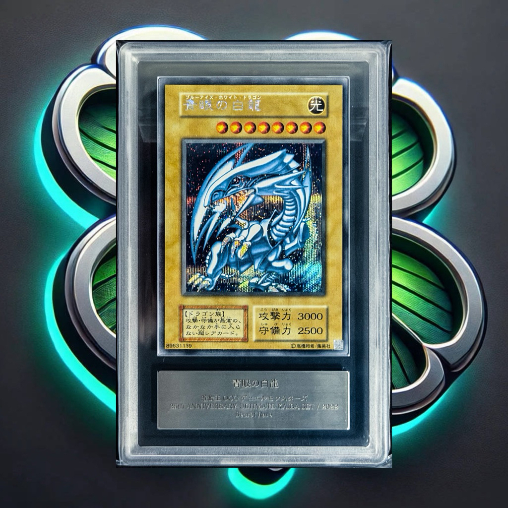 遊戲王海馬手提箱青眼白龍半鑽鑑定卡ARS 10 | 蝦皮購物