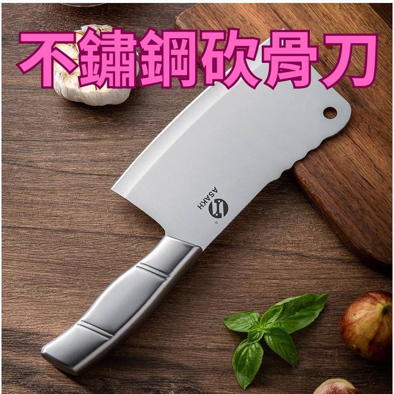 不鏽鋼剁骨刀｜不鏽鋼中式菜刀｜鋒利耐用斬切兩用刀｜家用廚房萬用刀｜切菜切肉剁骨刀 | 蝦皮購物