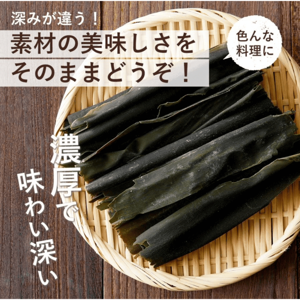 🎉好食誌 - 嚴選🎉 日本 北海道嚴選 上等昆布 和風料理的靈魂 利尻 羅𦥑 日高 真昆布 在家也能做淡雅的日式高湯 | 蝦皮購物
