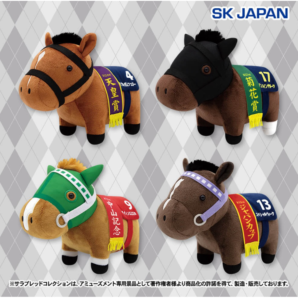 現貨JRA日本中央競馬會SK JAPAN 限定景品娃娃北部玄駒春秋分大鳴大放