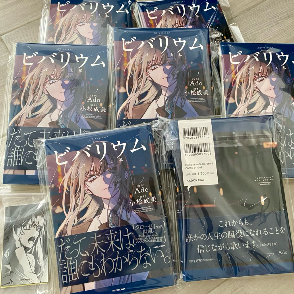 日本進口版預購🇯🇵 Ado 自傳小說ビバリウムAdoと私| 蝦皮購物