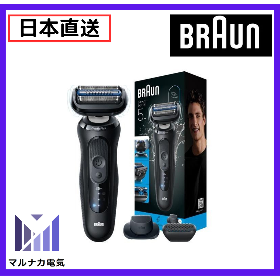 2.3万が1.3万!BRAUN Series 5+ 53-N52000s +替刃 商品の説明BRAUN
