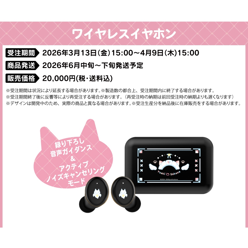 噗噗屋】現貨商品結城さくな結城昨日奈ONKYO DIRECT 合作耳機| 蝦皮購物