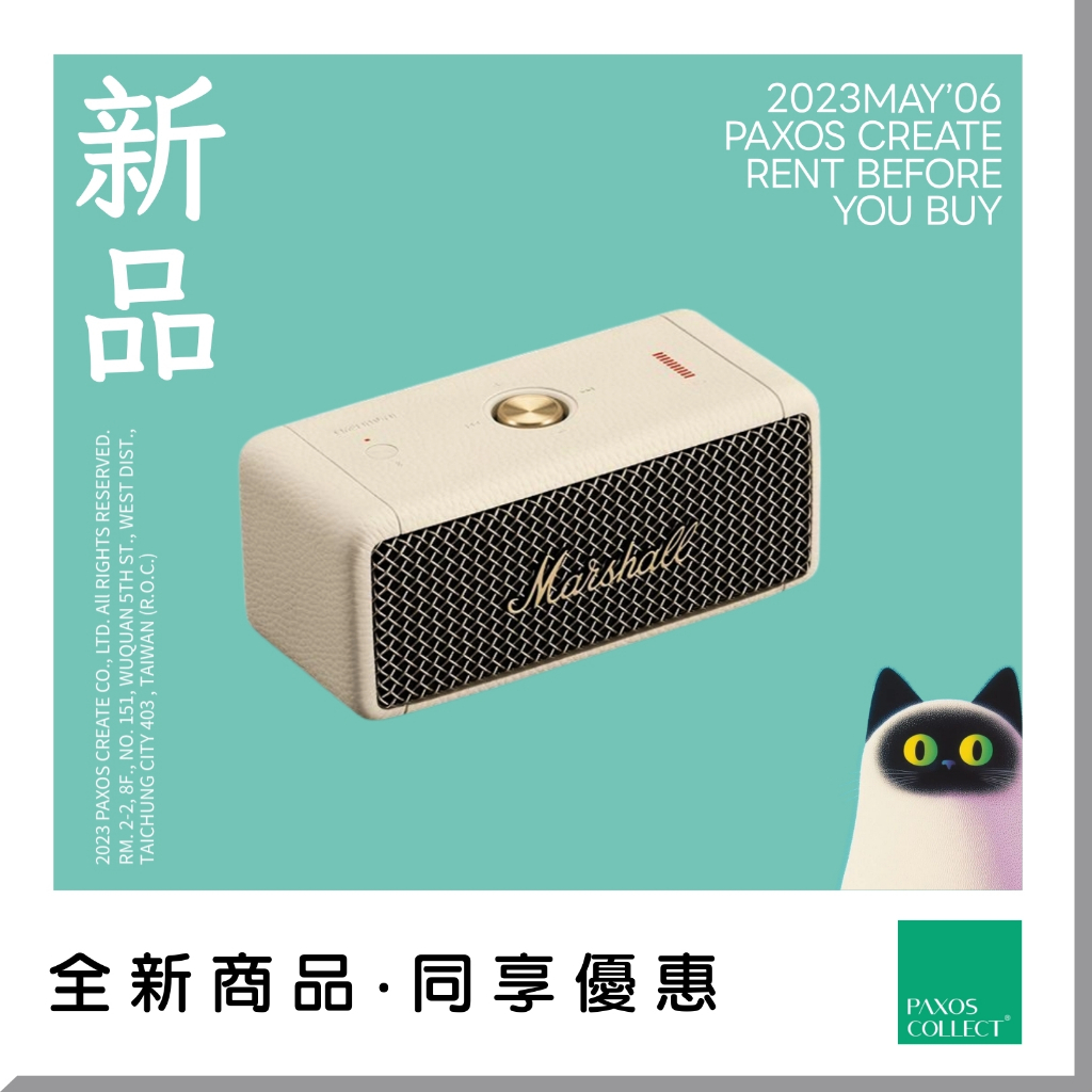 全新) Marshall | Emberton II 第二代藍牙喇叭【奶油白】 | 蝦皮購物
