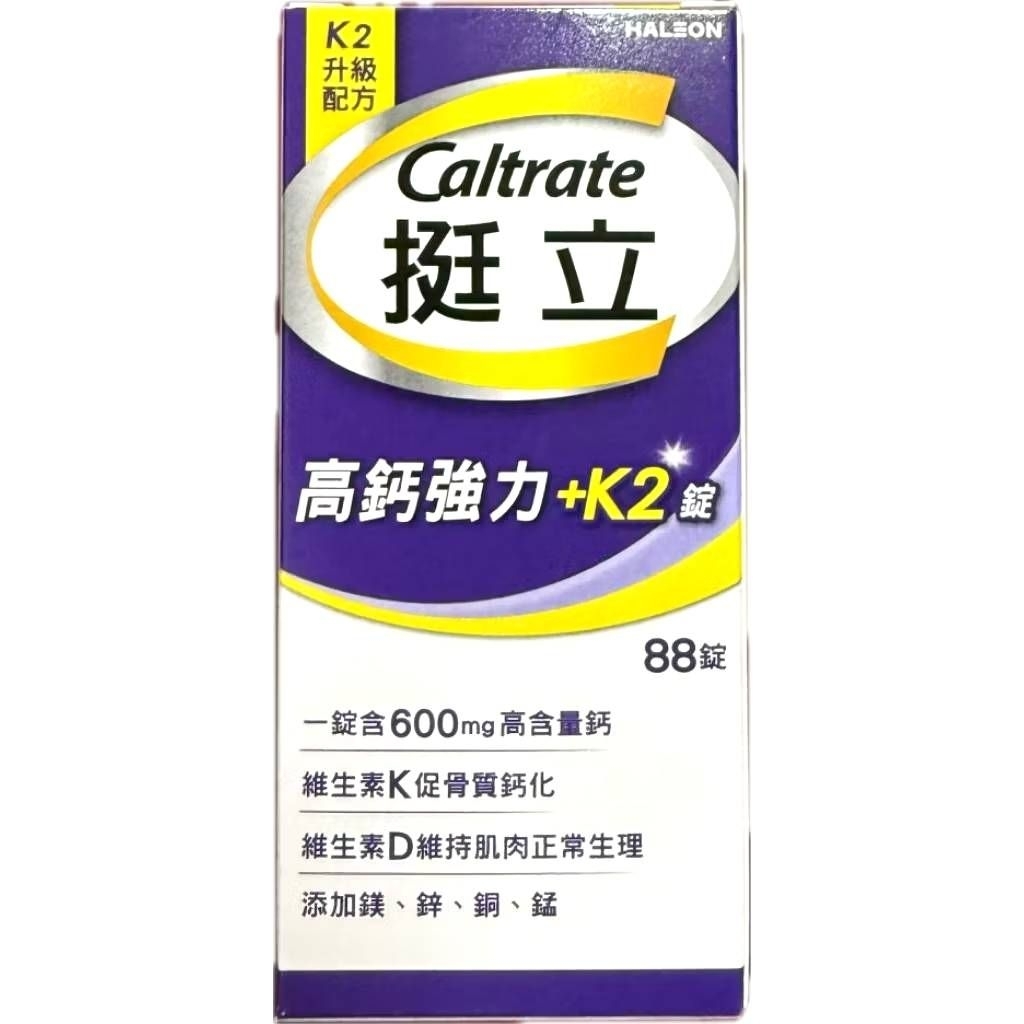挺立 高鈣強力錠+K2配方88錠 | 295錠 | 蝦皮購物
