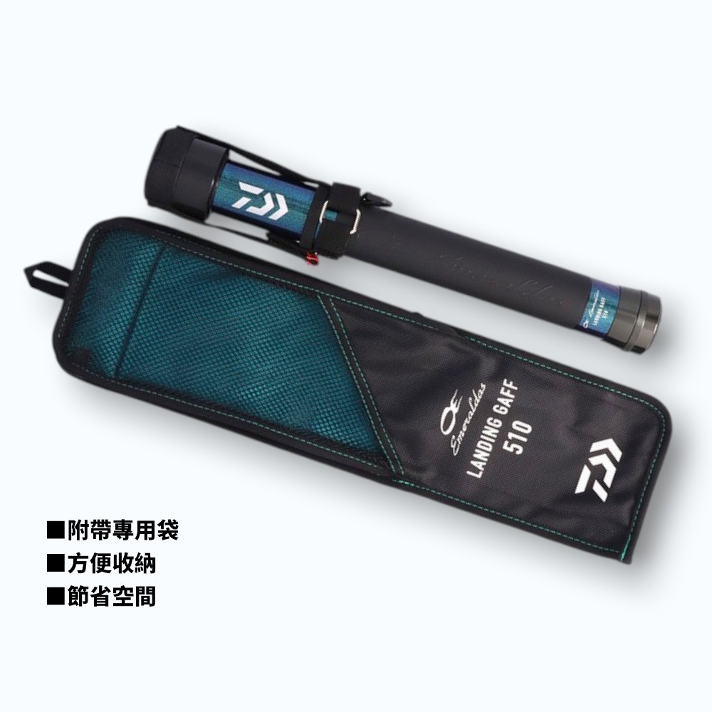 DAIWA】EMERALDAS LANDING GAFF 510 便攜式軟絲搭鉤玉柄中壢紅海釣具館