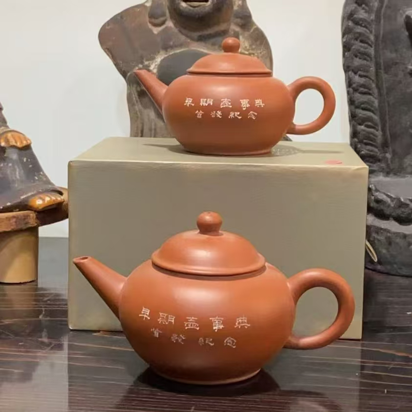 早期壺事典1938-1998/宜興紫砂最後的官窯-早期壺的流變禮盒/附書及2把