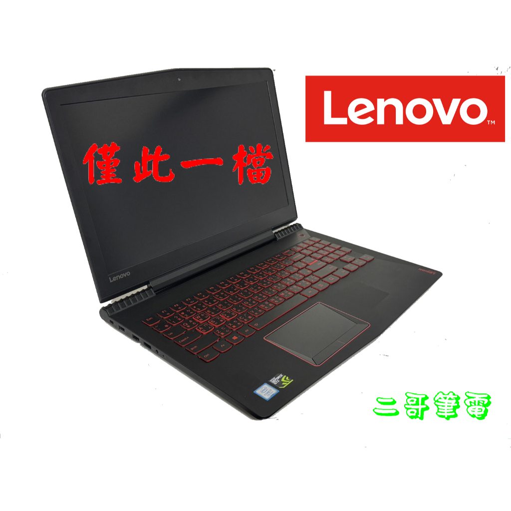 LENOVO Legion Y520 / i7-7代/16G/ SSD.480G /GTX 1050Ti /C412 | 蝦皮購物