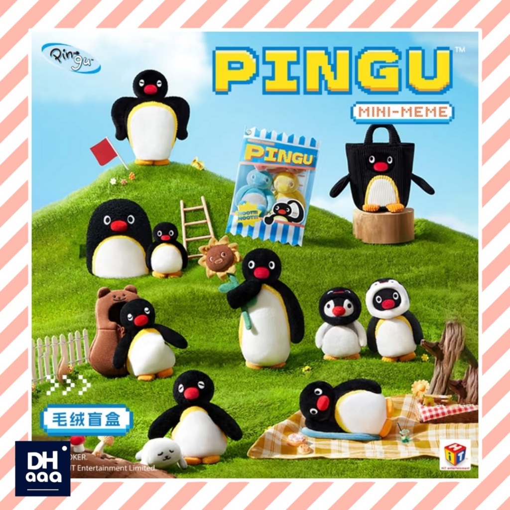 正版授權｜PINGU 企鵝家族 MINI MEME 系列 毛絨公仔 盲盒 公仔 玩偶 PINGA 公仔掛件 企鵝盲盒 | 蝦皮購物