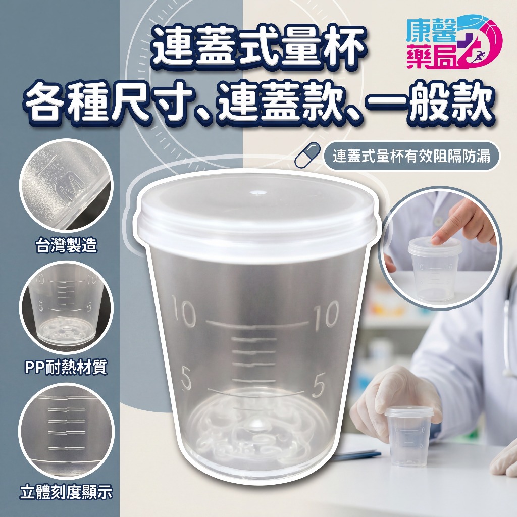 【台灣製現貨】附蓋刻度量杯 掀蓋小量杯 塑膠刻度杯 寵物餵藥量杯 滴膠調和杯 顏料分裝杯 手作防塵杯 20ml量杯 | 蝦皮購物