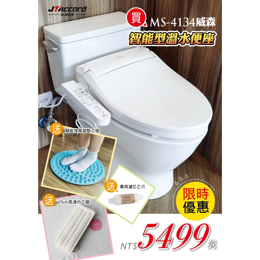 台灣吉田智能科技衛浴生活概念舘, 線上商店| 蝦皮購物