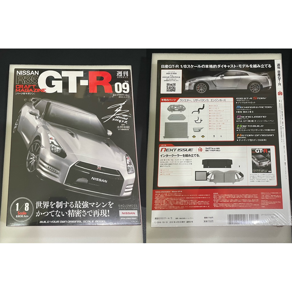 EAGLEMOSS 1/8 日產NISSAN GT-R R35 各期周刊雜誌零件組裝模型車| 蝦皮購物