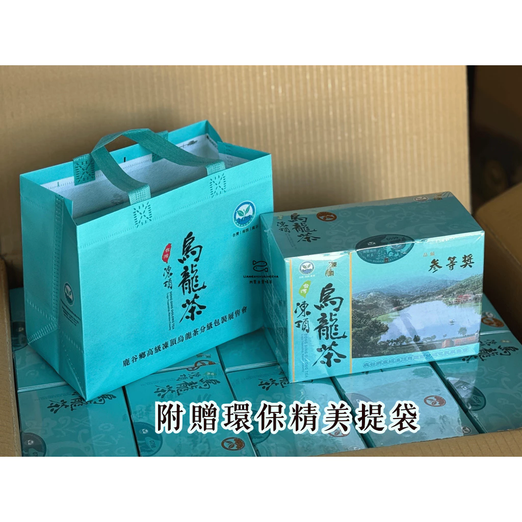 鹿谷凍頂烏龍