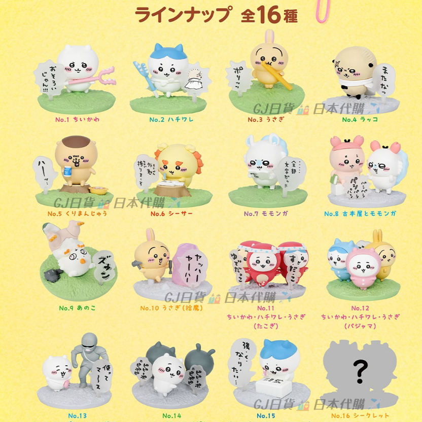 現貨❣日本限定吉伊卡哇Chiikawa收藏卡食玩卡片小卡閃卡小八貓烏薩奇兔