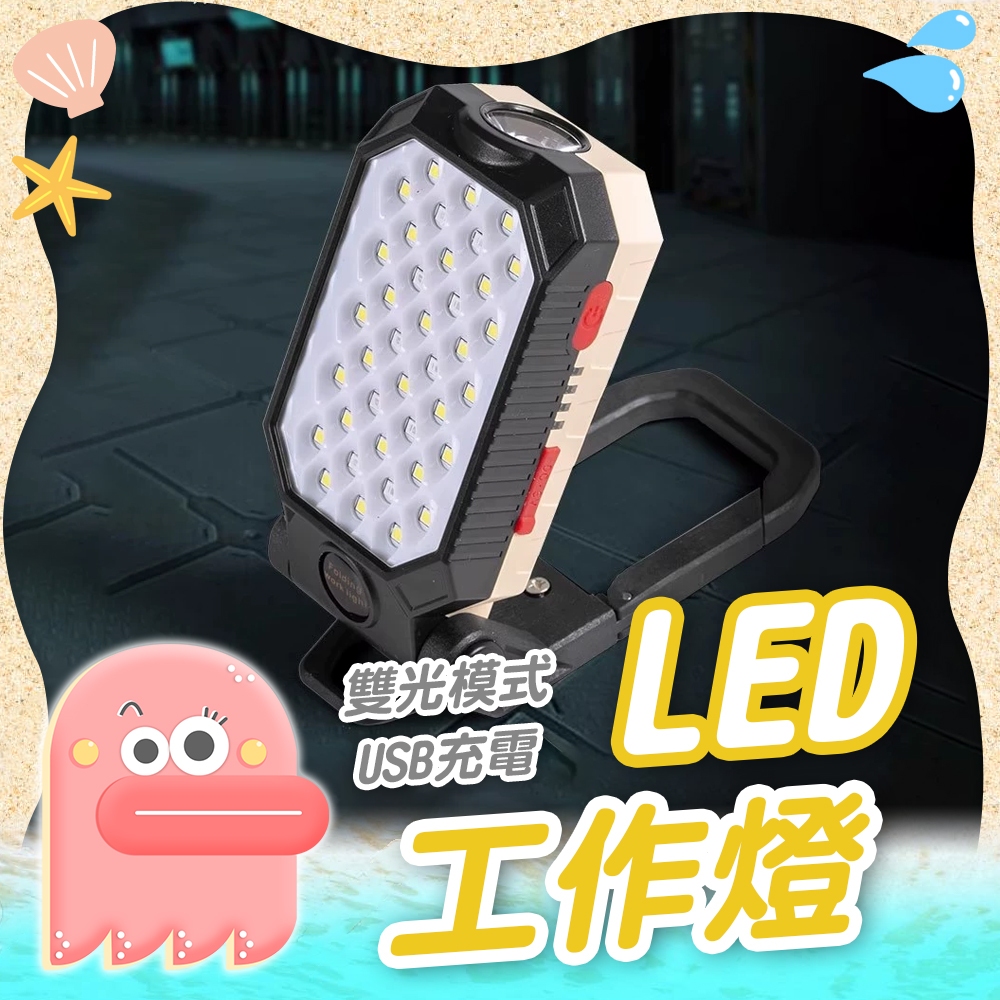 【LED汽修燈】手電筒 LED工作燈 照明燈 汽修燈 露營燈 cob燈 緊急照明燈 探照燈 工作燈 led燈 | 蝦皮購物