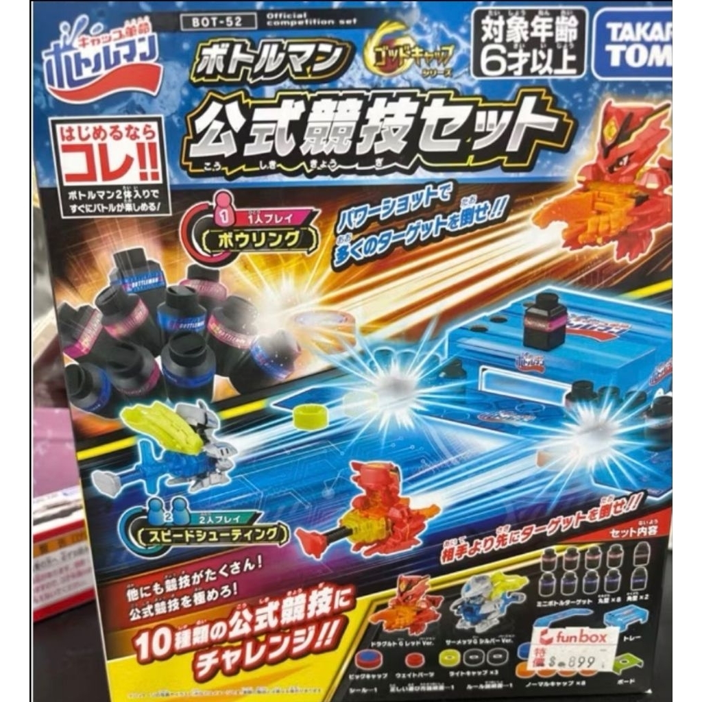 正版BOT-52激鬥瓶蓋人 TAKARA TOMY | 蝦皮購物