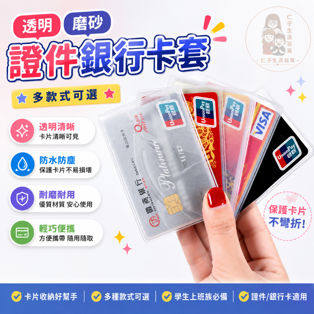 證件套｜優惠推薦 - 蝦皮購物 - 2026年8月