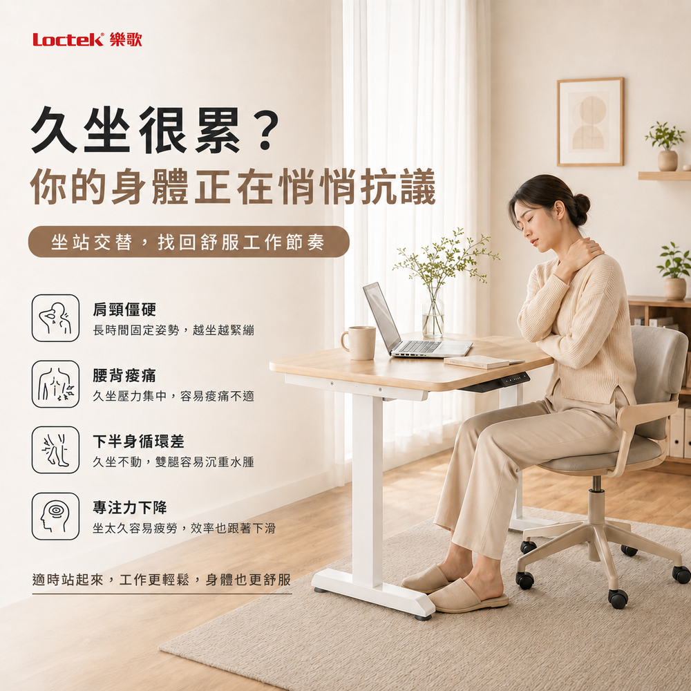 未開封 Loctek 昇降PCテーブル F3MW 32型 送料無料 樂歌Loctek】DF1 電動升降桌三節雙馬達｜升降電腦桌｜人體工學辦公桌