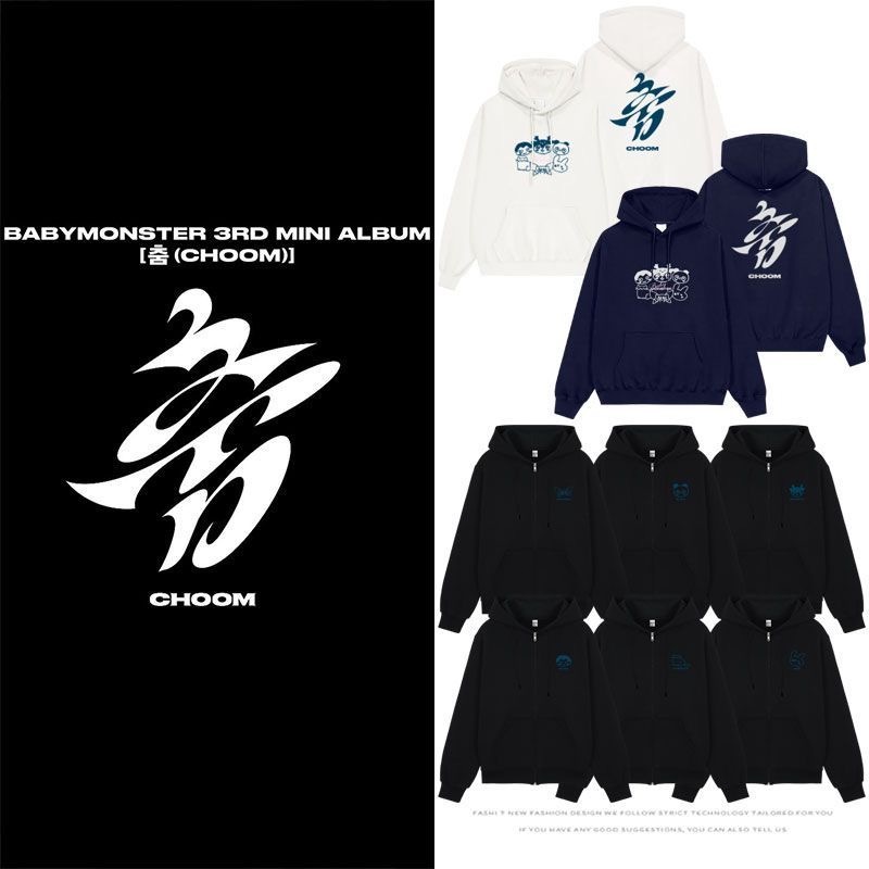 韓娛穿搭 BABYMONSTER 2026演唱會 CHOOM周邊應援同款衛衣 Kpop 潮流穿搭 演唱會同款套頭拉鏈開衫 | 蝦皮購物