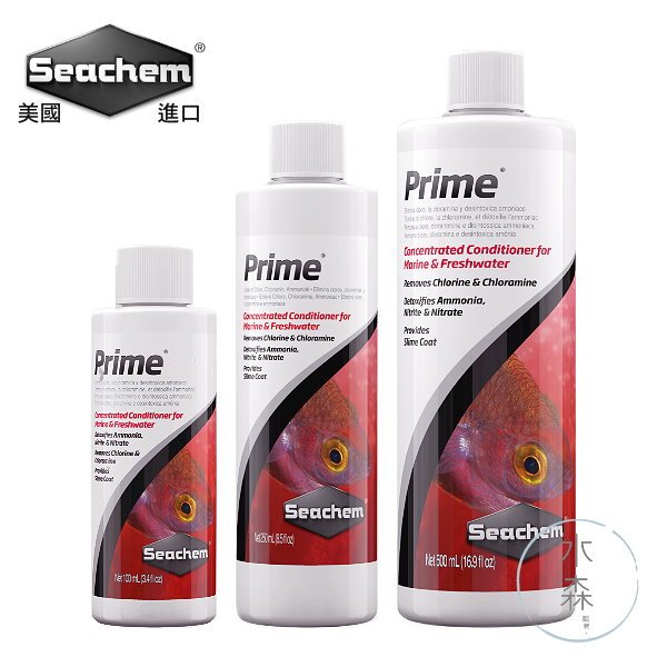 【水森職栽】(西肯) 西肯 Prime 除氯氨水質穩定劑 五倍濃縮水穩 水質安定 去除氯氣 淡海水適用 IS44 | 蝦皮購物