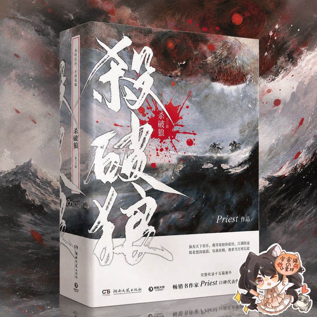 殺破狼- 優惠推薦- 2026年6月| 蝦皮購物台灣