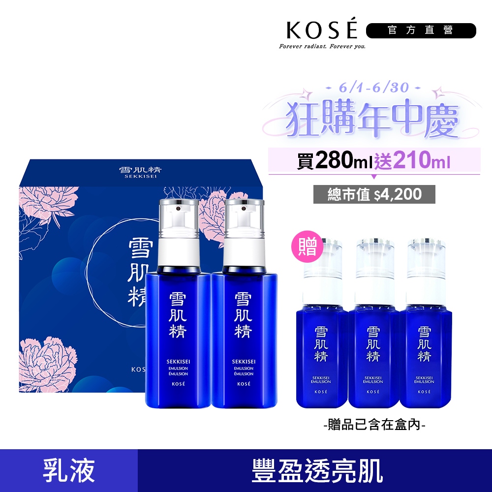 KOSE高絲雪肌精乳液140mL | 蝦皮購物