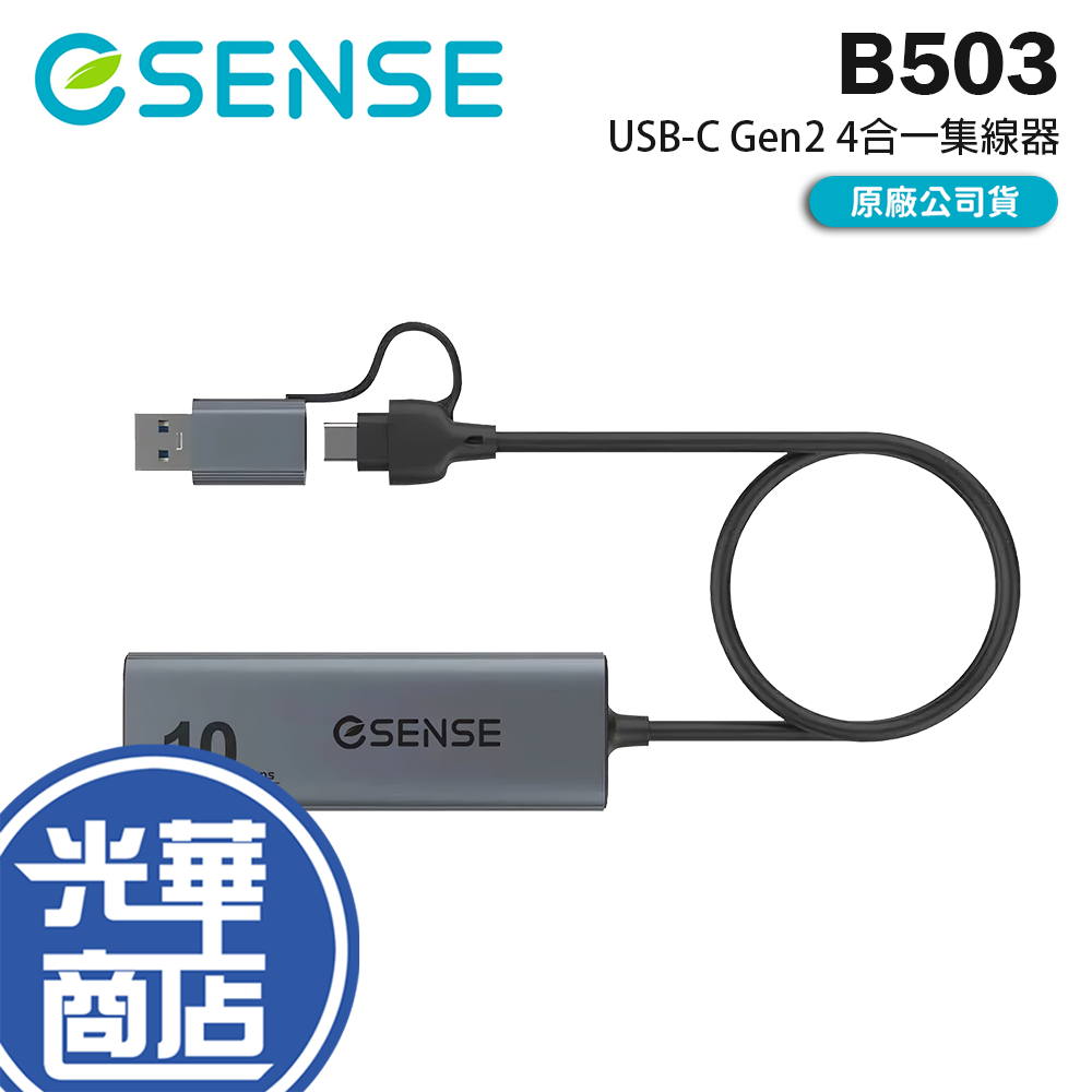 Esense 逸盛 B503－USB-C Gen2 4合一 HUB 10Gbps 轉接器 集線器 光華 | 蝦皮購物