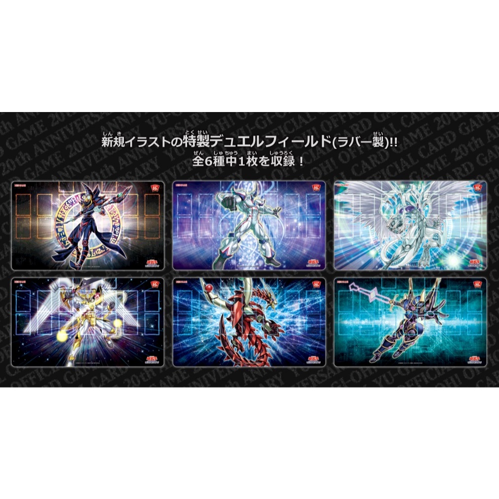 遊戲王20週年限定禮盒日版日紙20th ANNIVERSARY DUELIST BOX 青眼白龍