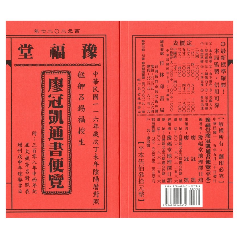 通書- 優惠推薦- 2026年10月| 蝦皮購物台灣