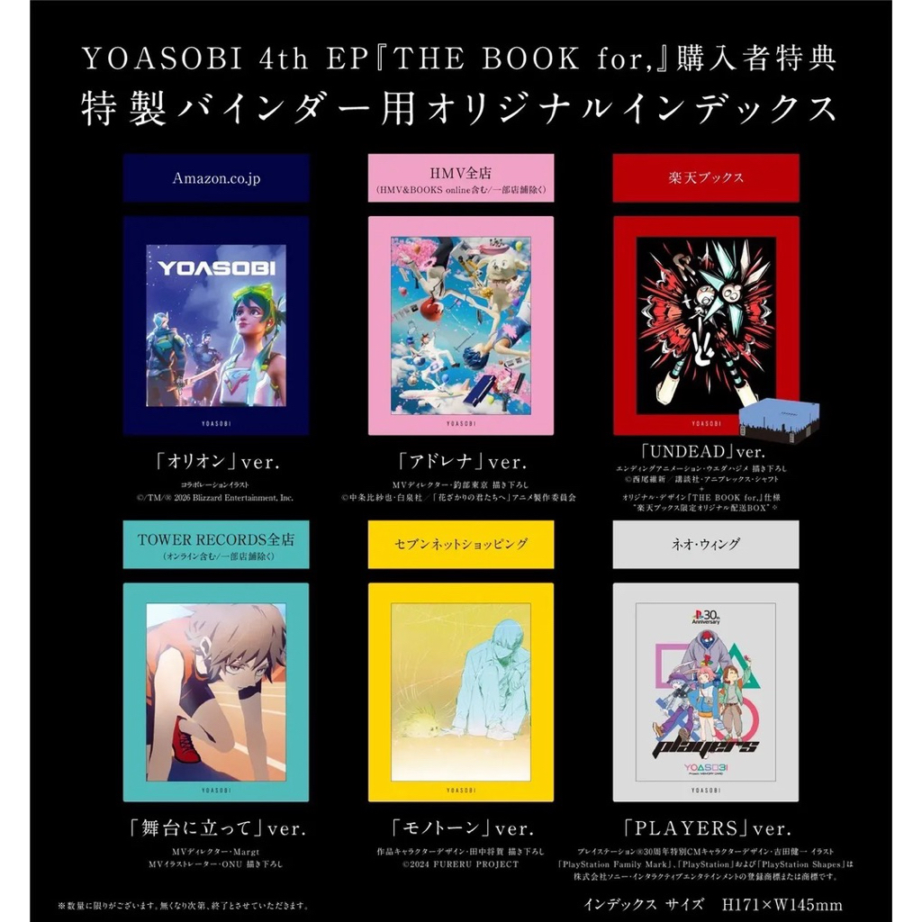 日本進口版特典🇯🇵 Yoasobi THE BOOK for, EP 第四張專輯| 蝦皮購物
