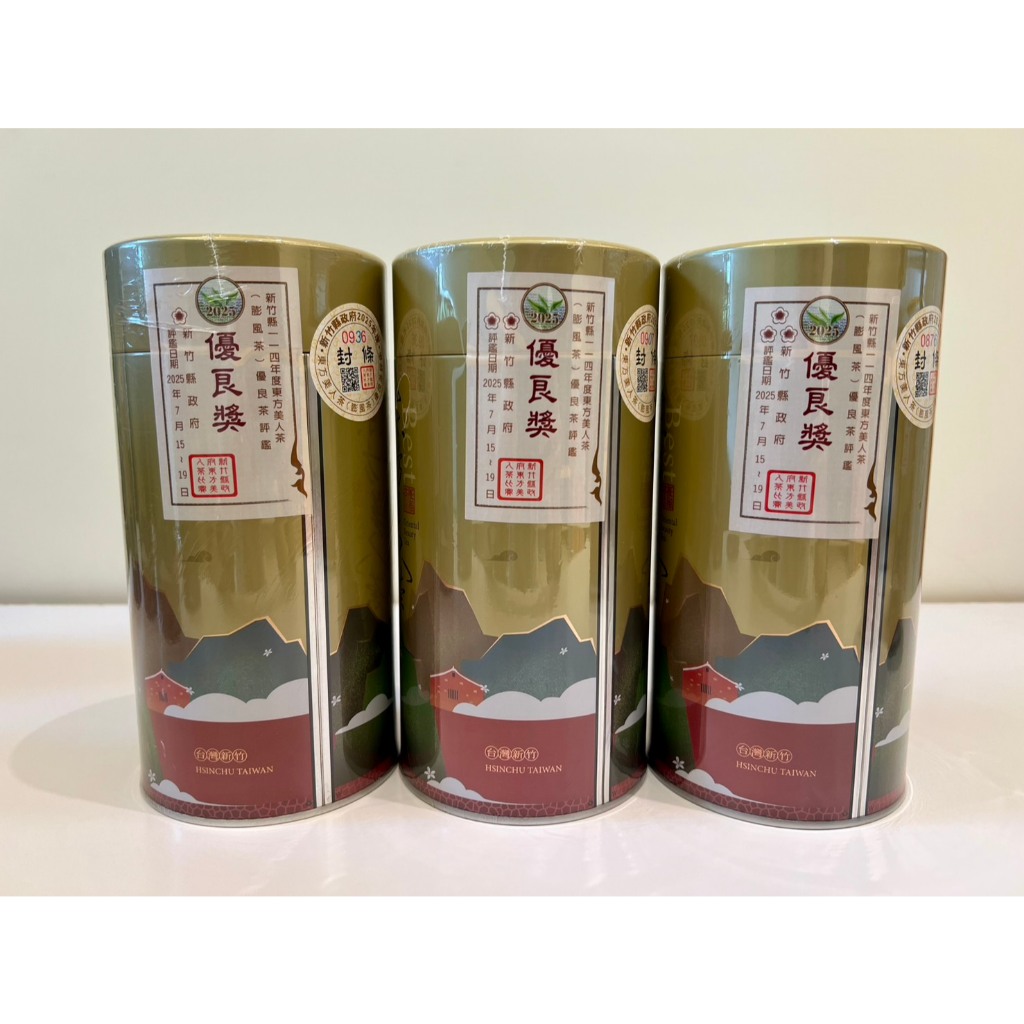 114年(2025年) 三梅楊隆茶園夏季新竹縣東方美人茶優良茶評鑑比賽茶