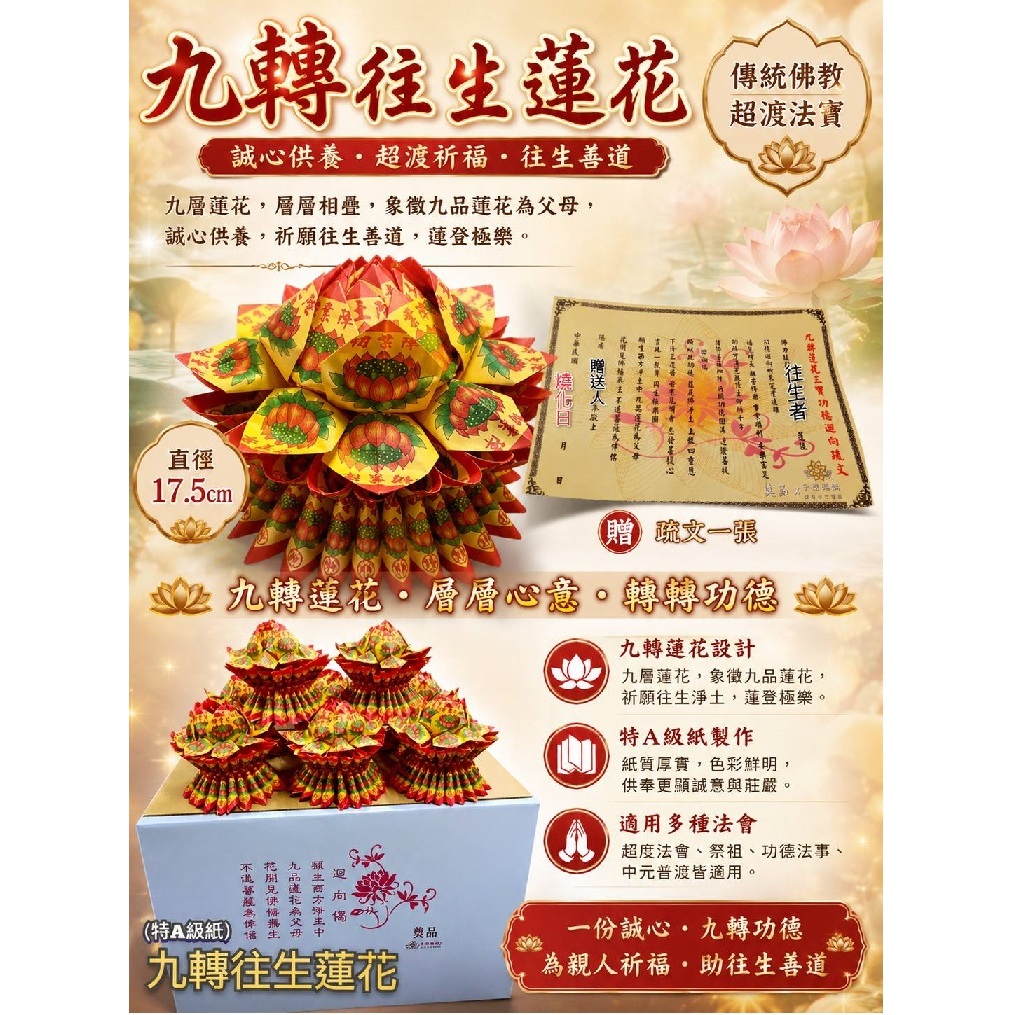 往生 蓮花 紙 B2203021G 往生蓮花金紙一疊綠色