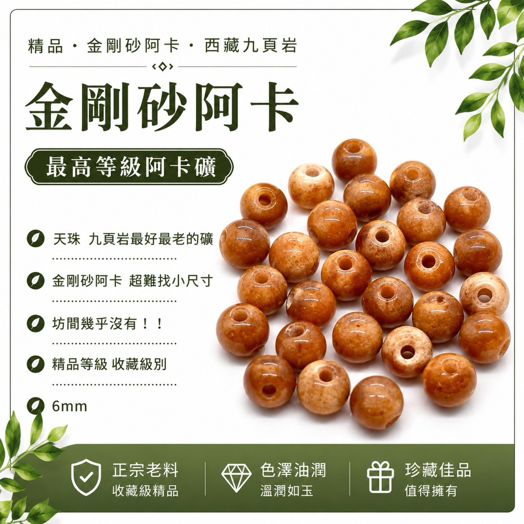 上肯老礦天珠‼️西蔵老礦吉祥古代天珠精巧復元